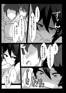 Page 4 of 2X-sai Oshi ni Yowai Joshi Oni Kyoukan no Ilsa-san - preview thumbnail