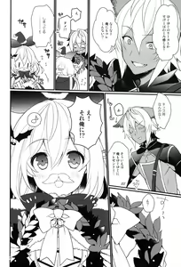 Page 5 of 500-sai Kurai Toshiue no Seishoujuu to Seiya ni Parynigh Suru Hanashi - preview thumbnail