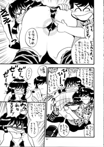 Page 33 of Hikan Musume 2 - preview thumbnail