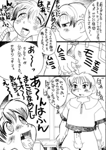 Page 39 of Hikan Musume 2 - preview thumbnail