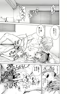 Page 14 of Oshikake Itsukix - preview thumbnail