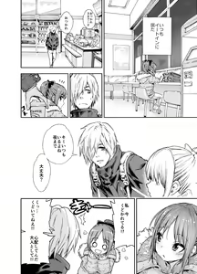 Page 3 of Oshikake Itsukix - preview thumbnail