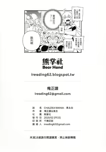 Page 26 of JiaLeiDi KuangRe ． Hei & Bai - preview thumbnail