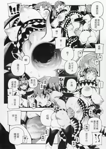 Page 22 of CHALDEA MANIA - Oni & Ma - preview thumbnail