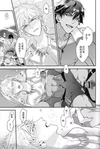 Page 16 of Kotabi no Butai wa Umi Nareba!! | 这次的舞台是海的话!! - preview thumbnail
