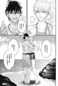 Page 38 of Kotabi no Butai wa Umi Nareba!! | 这次的舞台是海的话!! - preview thumbnail