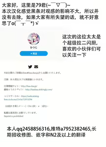 Page 43 of Kotabi no Butai wa Umi Nareba!! | 这次的舞台是海的话!! - preview thumbnail
