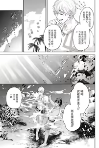 Page 8 of Kotabi no Butai wa Umi Nareba!! | 这次的舞台是海的话!! - preview thumbnail