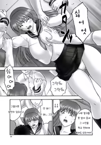 Page 35 of REI - slave to the grind - CHAPTER 01: EXPOSURE - preview thumbnail