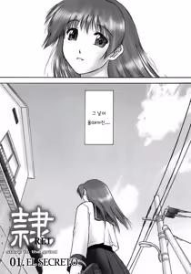 Page 5 of REI - slave to the grind - CHAPTER 01: EXPOSURE - preview thumbnail