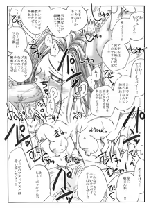 Page 16 of kusuridukinisare ryoujyokusareru senseito seitotachi - preview thumbnail