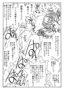 Page 5 of kusuridukinisare ryoujyokusareru senseito seitotachi - preview thumbnail