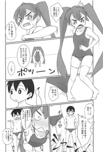 Page 5 of Ueno-san wa Ecchi ga Shitai - preview thumbnail