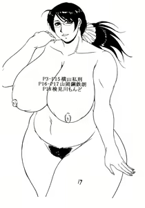 Page 19 of Fukafuka Okaa-san 2008 - preview thumbnail