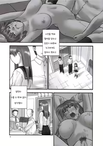Page 9 of REI - slave to the grind - CHAPTER 02: COMPULSION | Esclava de la Rutina 02 - preview thumbnail