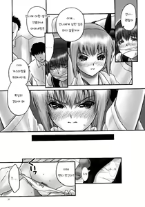 Page 16 of Rei Chapter 03: Involve Slave to the Grind | Esclava de la Rutina 03 - preview thumbnail