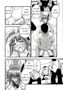 Page 51 of Rei Chapter 03: Involve Slave to the Grind | Esclava de la Rutina 03 - preview thumbnail