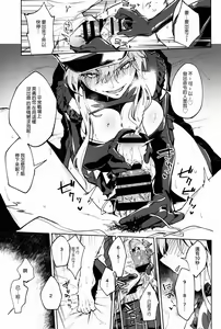 Page 8 of Gokuchou Medb to Joou no Shitsuke - preview thumbnail