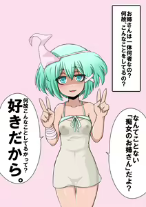 Page 8 of Rei no Toile ni Deru Onee-san-san to Shounen no Ohanashi - preview thumbnail