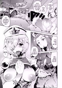 Page 12 of Aku no Chikara de Sukihoudai Dekiru Kanbu ni Natta no ni Seigi no Heroine ni Sakusei Sarete Maso Shasei de Ii Ko ni Saserareru Hon | 마침내 악의 힘으로 마음대로 할 수 있게 되었는데 정의의 히로인에게 대딸과 파이즈리로 정액을 짜내져 철저히 착한 아이로 되어가는 책 - preview thumbnail