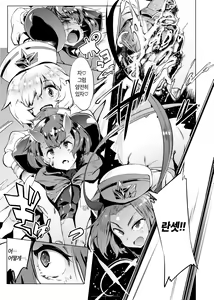 Page 4 of Aku no Chikara de Sukihoudai Dekiru Kanbu ni Natta no ni Seigi no Heroine ni Sakusei Sarete Maso Shasei de Ii Ko ni Saserareru Hon | 마침내 악의 힘으로 마음대로 할 수 있게 되었는데 정의의 히로인에게 대딸과 파이즈리로 정액을 짜내져 철저히 착한 아이로 되어가는 책 - preview thumbnail