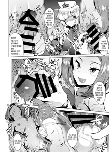 Page 7 of Aku no Chikara de Sukihoudai Dekiru Kanbu ni Natta no ni Seigi no Heroine ni Sakusei Sarete Maso Shasei de Ii Ko ni Saserareru Hon | 마침내 악의 힘으로 마음대로 할 수 있게 되었는데 정의의 히로인에게 대딸과 파이즈리로 정액을 짜내져 철저히 착한 아이로 되어가는 책 - preview thumbnail