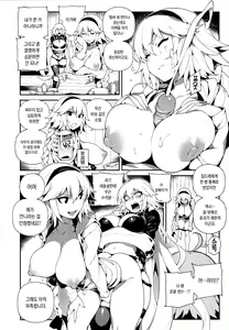 Page 8 of JiaLeiDi KuangRe ． Hei & Bai - preview thumbnail