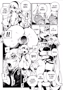 Page 9 of JiaLeiDi KuangRe ． Hei & Bai - preview thumbnail