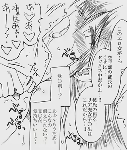 Page 16 of Fukazawasanto Haradasan Kusuridukeni sarete Ryoujyokusareru - preview thumbnail