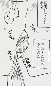 Page 2 of Fukazawasanto Haradasan Kusuridukeni sarete Ryoujyokusareru - preview thumbnail