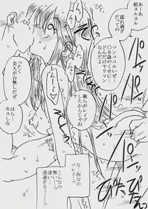 Page 26 of Fukazawasanto Haradasan Kusuridukeni sarete Ryoujyokusareru - preview thumbnail