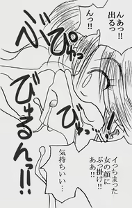 Page 38 of Fukazawasanto Haradasan Kusuridukeni sarete Ryoujyokusareru - preview thumbnail