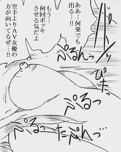 Page 40 of Fukazawasanto Haradasan Kusuridukeni sarete Ryoujyokusareru - preview thumbnail