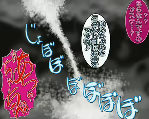 Page 109 of Kaitou Ranma Ecchi de Jinmon - preview thumbnail