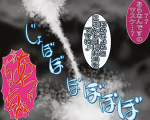 Page 51 of Kaitou Ranma Ecchi de Jinmon - preview thumbnail