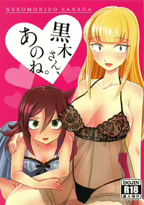 Kuroki-san, Anone. - hentai manga cover image