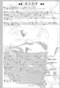 Page 21 of Himegoto Flowers 14 - preview thumbnail