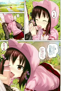 Page 15 of Osanpo Daisuki -Imouto to Issho. episode 3- - preview thumbnail