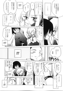 Page 118 of Sennou Heroine Anthology Comics - preview thumbnail