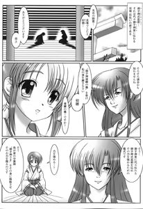 Page 145 of Sennou Heroine Anthology Comics - preview thumbnail