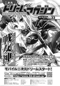 Page 164 of Sennou Heroine Anthology Comics - preview thumbnail