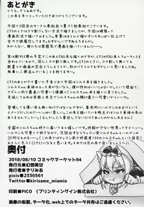 Page 17 of Itazura Daisuki Sims-chan | The prank loving Sims-chan - preview thumbnail