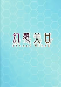 Page 18 of Itazura Daisuki Sims-chan | The prank loving Sims-chan - preview thumbnail