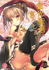 Kinkou Seibo no Iu Toori | As Kinkou Seibo Says — hentai manga cover on Fhentai