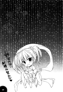 Page 15 of Kinkou Seibo no Iu Toori | As Kinkou Seibo Says - preview thumbnail