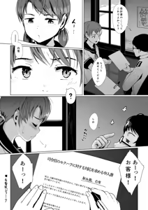 Page 132 of satsuki_Katze(133419)  2019.03.14 - preview thumbnail