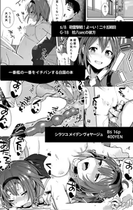 Page 135 of satsuki_Katze(133419)  2019.03.14 - preview thumbnail