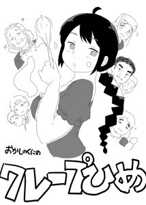 Page 161 of satsuki_Katze(133419)  2019.03.14 - preview thumbnail