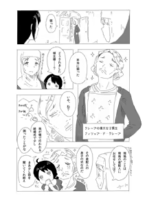 Page 165 of satsuki_Katze(133419)  2019.03.14 - preview thumbnail