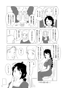Page 166 of satsuki_Katze(133419)  2019.03.14 - preview thumbnail